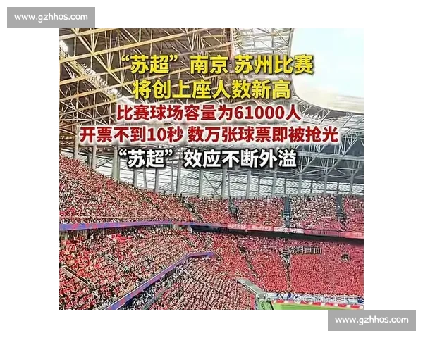 苏超 5 元门票引爆百亿经济链